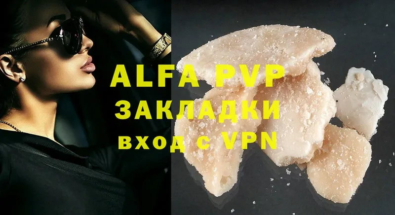 Alfa_PVP VHQ Кропоткин