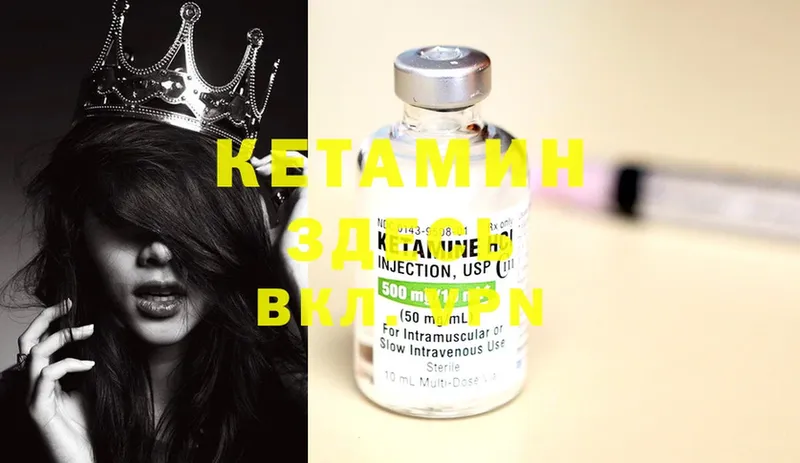 Кетамин ketamine  как найти закладки  Кропоткин 