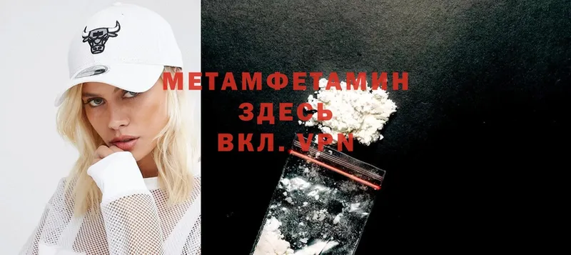 цена наркотик  МЕГА как войти  Первитин Methamphetamine  Кропоткин 